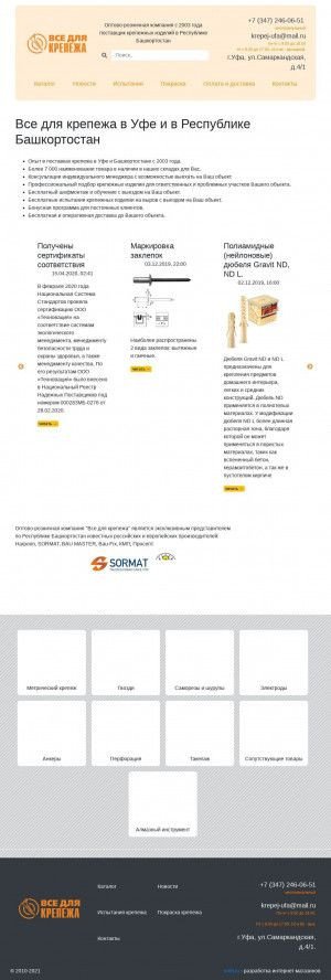 Предпросмотр для krepej-ufa.ru — Все для крепежа, магазин Техком