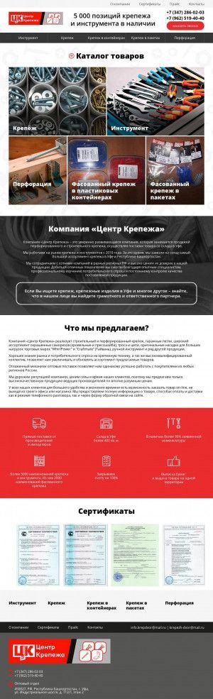 Предпросмотр для krepezh-dvor.ru — Альтернатива
