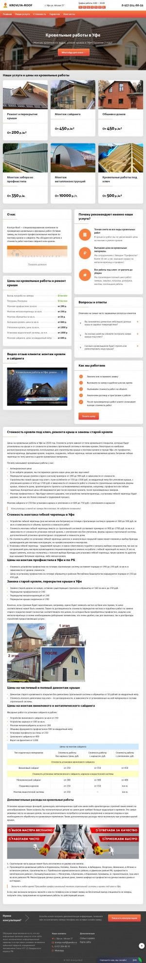 Предпросмотр для krovlya-roof.ru — Кровля Руф