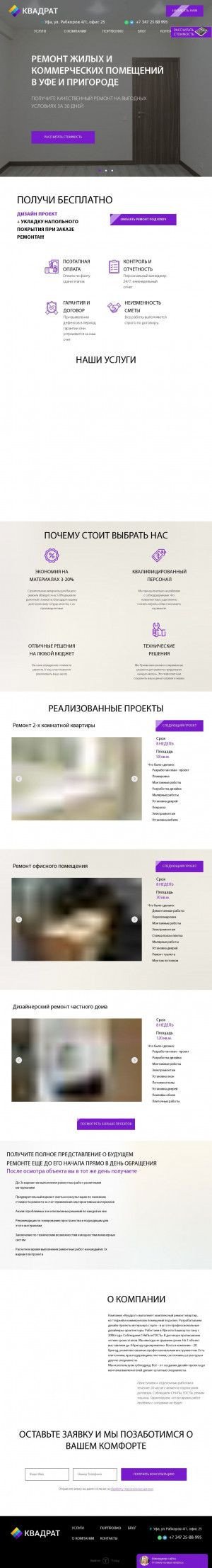 Предпросмотр для kvadrat1.ru — Квадрат