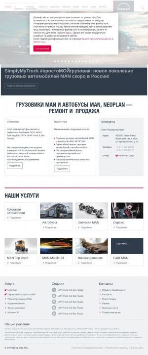 Предпросмотр для man-ufa.ru — МанЦентрУфа