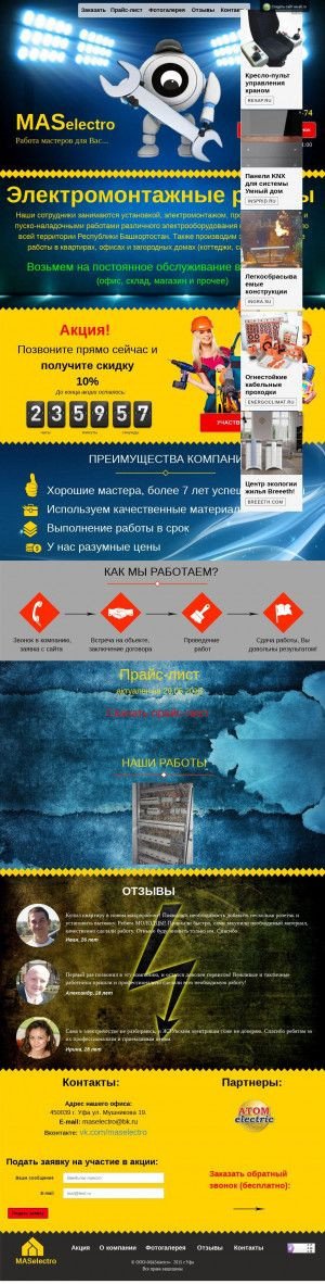 Предпросмотр для maselectro.mya5.ru — Maselectro
