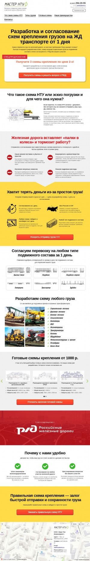 Предпросмотр для masterntu.ru — Урал Тех Инжиниринг