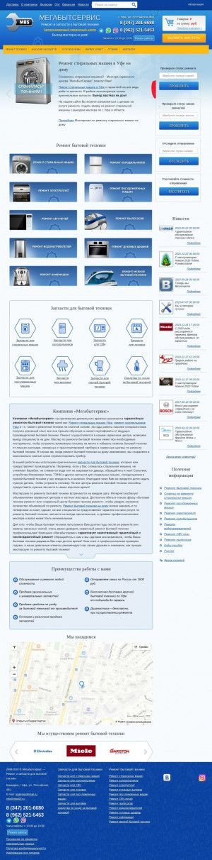 Предпросмотр для mbs02.ru — Ремонт бытовой техники Сервисная компания Мегабытсервис