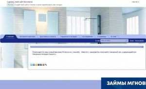 Предпросмотр для mebel-vanna.fo.ru — Пимезон