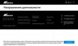 Предпросмотр для www.mechel.ru — Мечел-Сервис