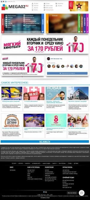 Предпросмотр для megaland.mega02.ru — Мегалэнд, детский парк развлечений