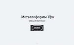 Предпросмотр для metalloformyufa.ru — Металлоформы Уфа