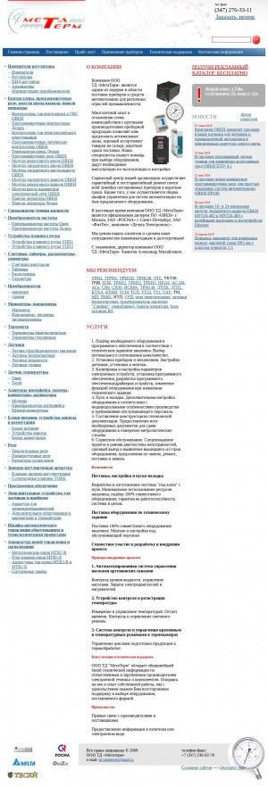 Предпросмотр для www.metaterm.ru — Метатерм