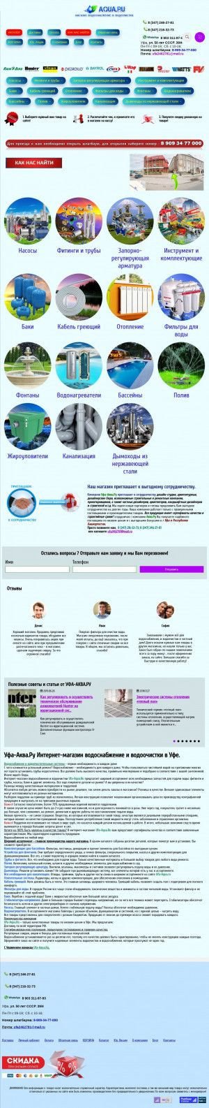 Предпросмотр для www.mirsaun-ufa.ru — Уфа-аква.ру