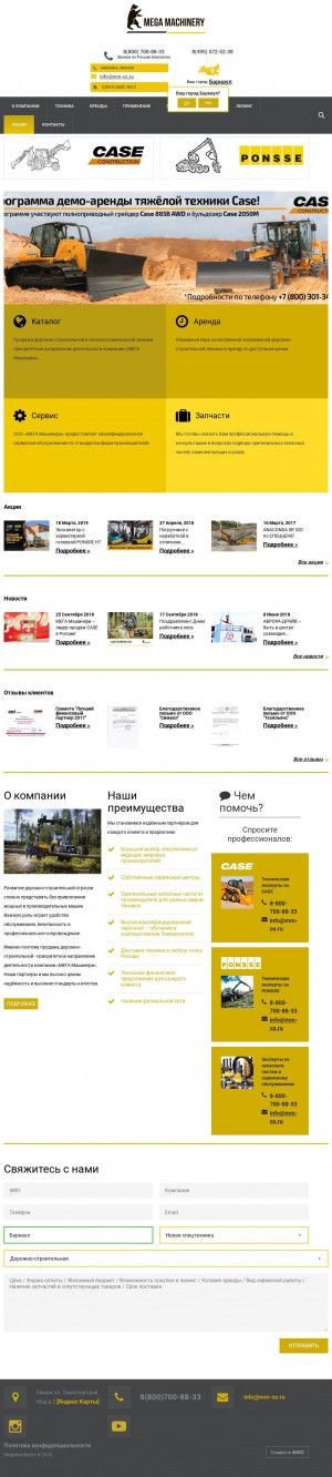 Предпросмотр для mm-co.ru — Мега Машинери