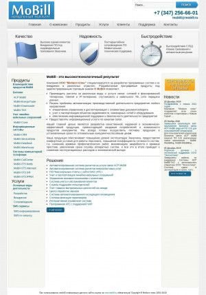 Предпросмотр для www.mobill.ru — Мобилл Плюс