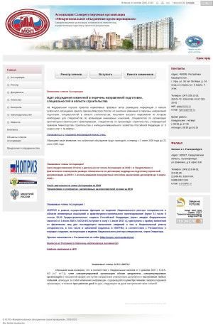 Предпросмотр для www.mrsro.ru — Межрегиональное объединение проектировщиков, саморегулируемая организация, НП