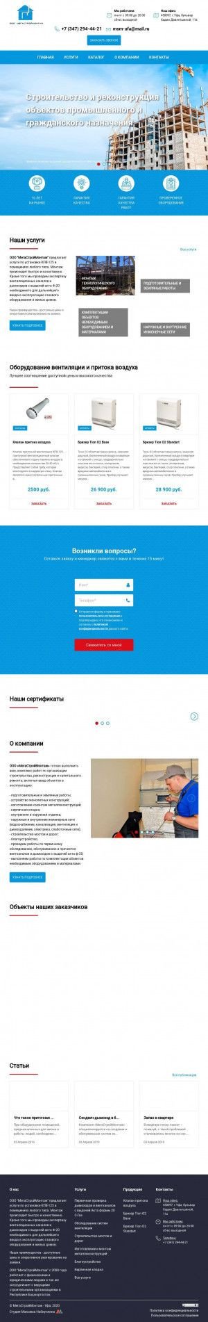 Предпросмотр для msmufa.ru — МегаСтройМонтаж