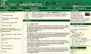Предпросмотр для mt20-it.ru — Информтел