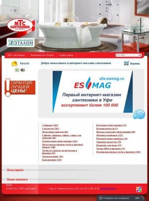 Предпросмотр для www.mts2000.ru — Магазин Эталон