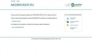 Предпросмотр для www.nedbroker.ru — NedBroker 