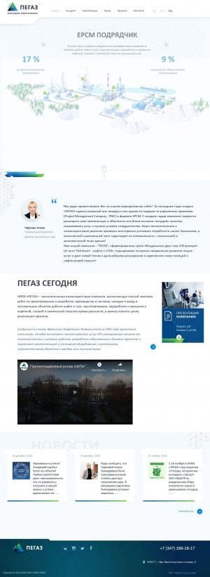 Предпросмотр для nipi-pegaz.ru — Нипи Пегаз