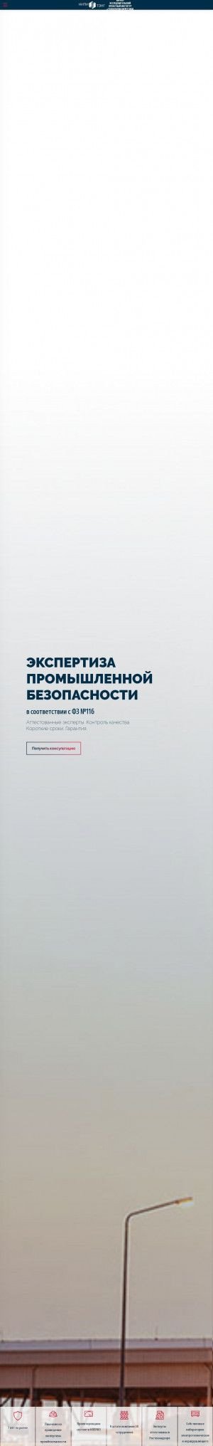 Предпросмотр для nipiteng.ru — Научно – Исследовательский Проектный институт Технологии Энергетики, Нефти и Газа