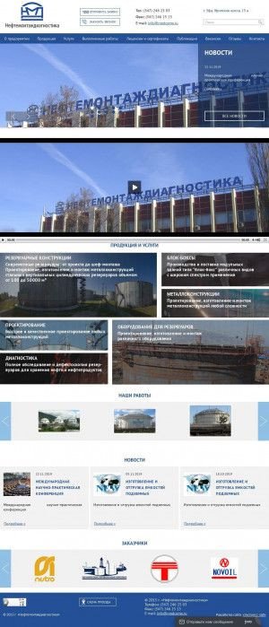Предпросмотр для www.nmdcomp.ru — Нефтемонтаждиагностика