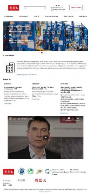 Предпросмотр для www.npaufa.ru — НефтеПромАвтоматика