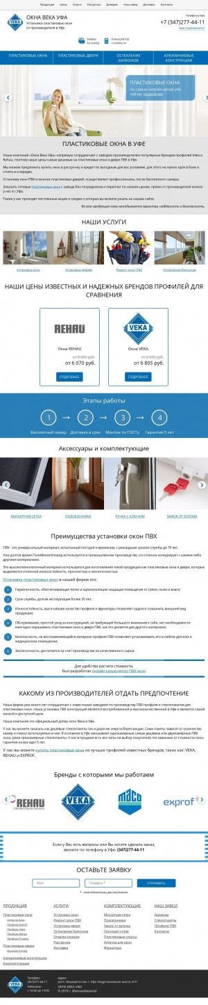 Предпросмотр для okna-atmosfera.ru — Атмосфера