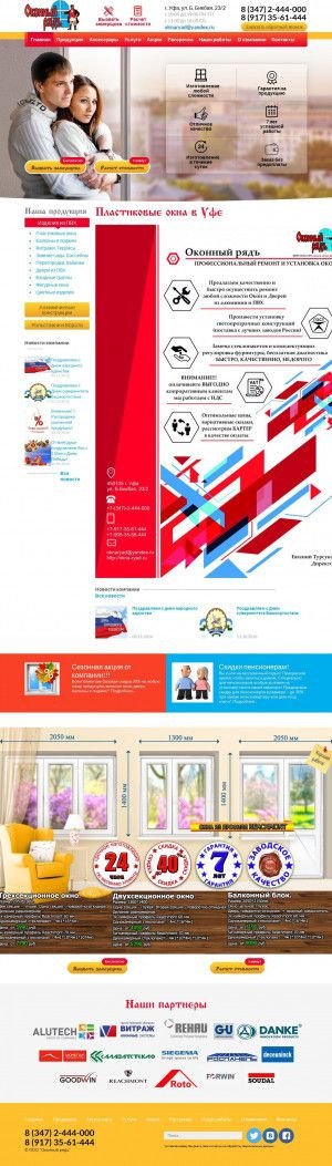 Предпросмотр для okna-ryad.ru — Оконный Рядъ