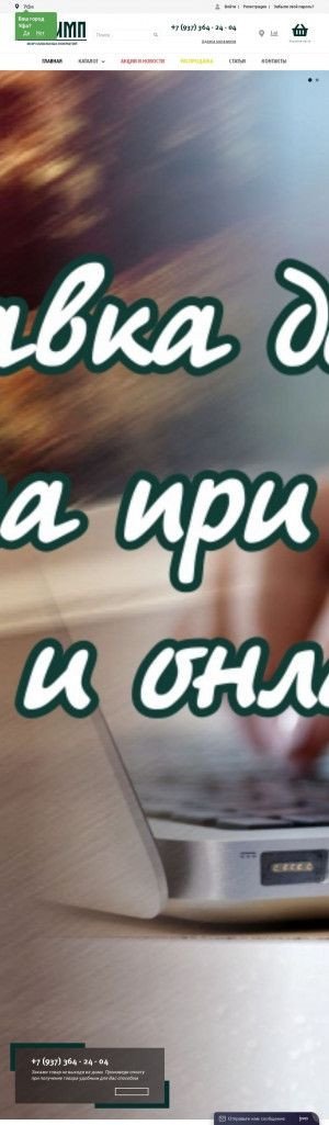 Предпросмотр для www.olimp-ufa.ru — Олимп-Уфа