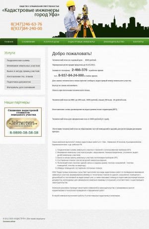 Предпросмотр для www.ooo-kadastr.ru — КАДАСТР.РУ