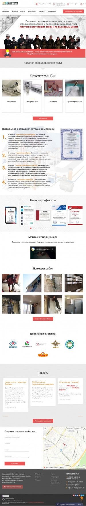 Предпросмотр для ovksistema.ru — ОВК-Система