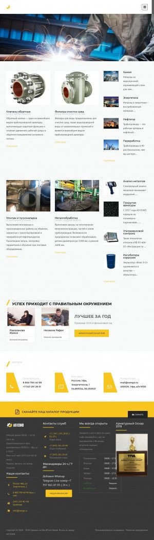 Предпросмотр для www.ozngo.ru — Опытный завод нефтегазового оборудования