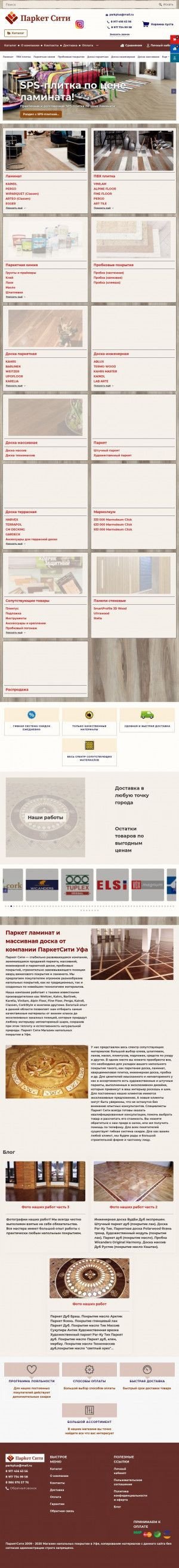 Предпросмотр для www.parketcity-ufa.ru — Паркет Сити