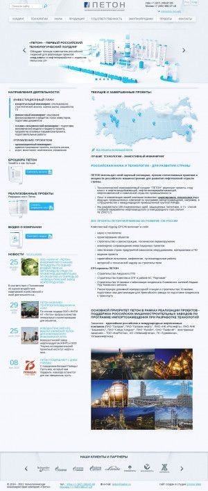 Предпросмотр для www.peton.ru — Нипи Нг Петон