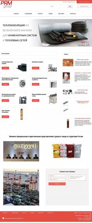 Предпросмотр для primaizol.ru — ПримаИзол