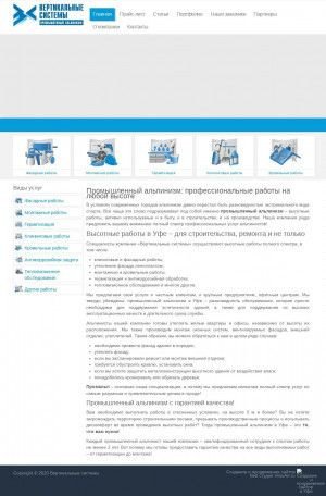Предпросмотр для promalp-vs.ru — Вертикальные системы