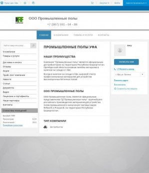 Предпросмотр для promyshlennye-poly-3.pulscen.ru — Промышленные полы