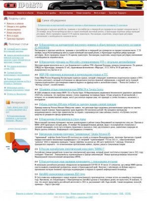 Предпросмотр для www.prozd.ru — Электрощит