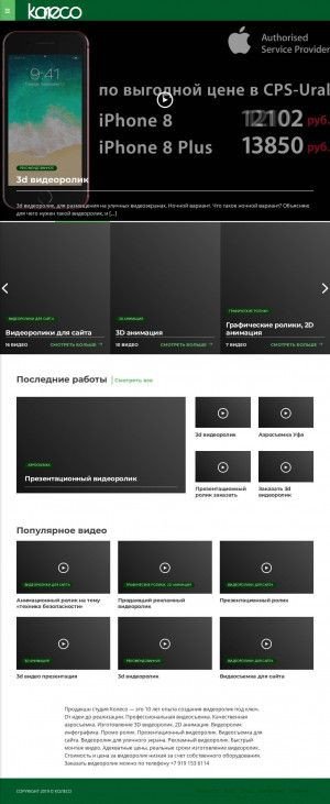Предпросмотр для www.rakoleso.ru — Колесо