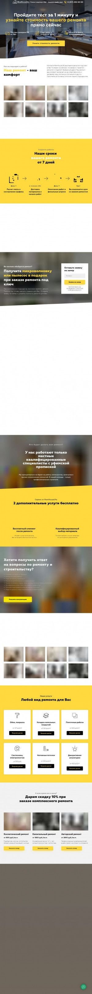 Предпросмотр для www.remhouseufa.ru — RemHouseUfa