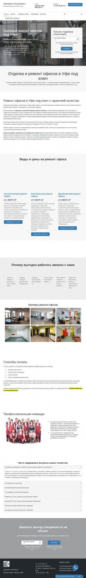 Предпросмотр для remont-ofisov-pod-kljuch.ru — Ремонт офисов под ключ