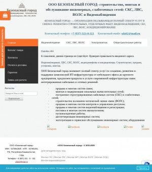 Предпросмотр для www.respublika-ufa.ru — Монтажная компания Торгово -