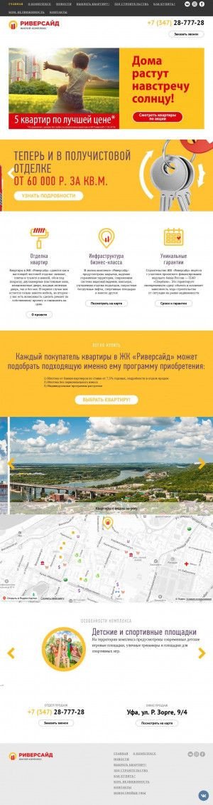Предпросмотр для riversideufa.ru — СК Амрита