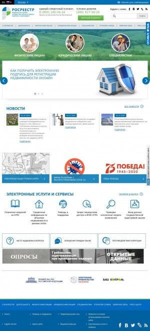 Предпросмотр для rosreestr.ru — Росреестр, Центральный аппарат