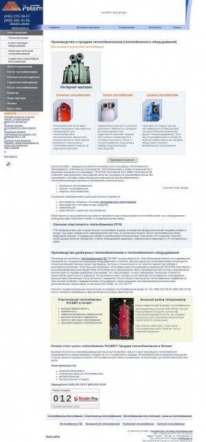 Предпросмотр для www.roswep.ru — РоСВЕП