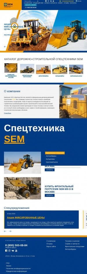 Предпросмотр для sem-delta.ru — Мантрак Восток - дилер техники Cat, Sem
