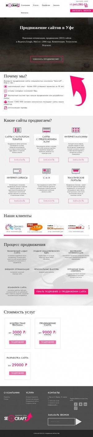 Предпросмотр для www.seocraft.ru — Seocraft