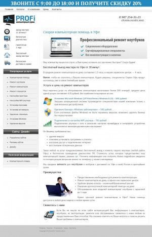 Предпросмотр для www.service-ufa.ru — Ремонт ноутбуков