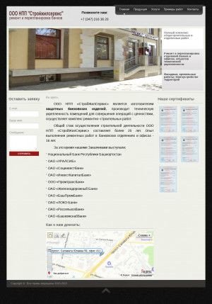 Предпросмотр для sjs-95.ru — НПП СтройЖилСервис