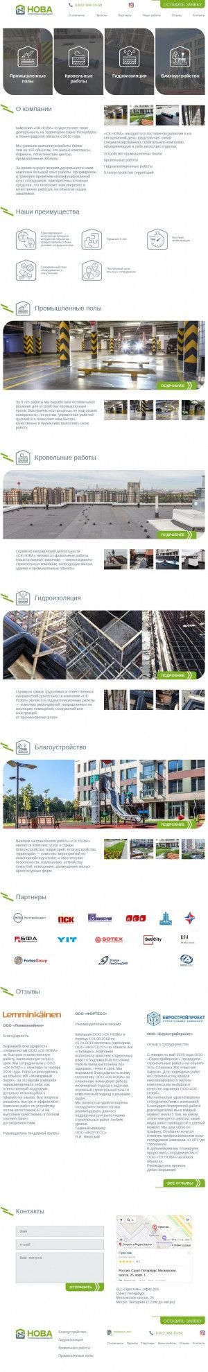 Предпросмотр для sknova.ru — Строительная компания Нова