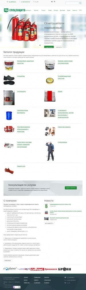 Предпросмотр для www.speczashita-ufa.ru — АБ Защита, торгово-сервисная компания